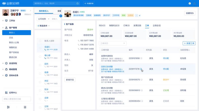 黑龙江软件开发选购指南